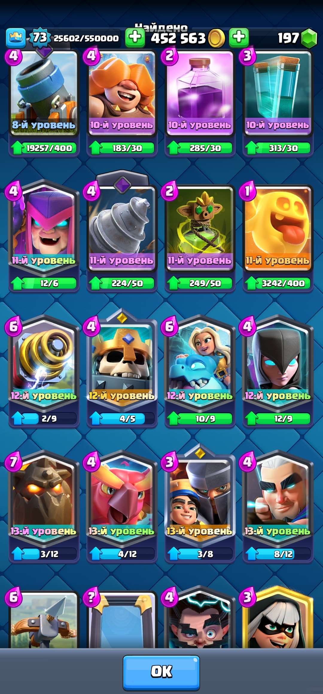 продажа аккаунта к игре Clash Royale